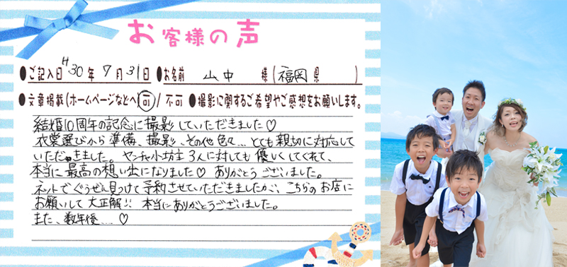 7月 18 沖縄ウェディング Comは結婚写真やフォトウェディングプランが豊富 7月 18 沖縄ウェディング Comは結婚写真やフォトウェディングプランが豊富